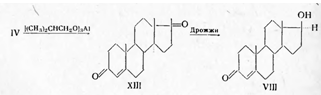 Фармацевтическая химия стероидных гормонов